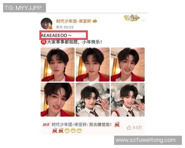 宋亚轩与足球明星的情感纠葛是否已悄然升温引发粉丝热议